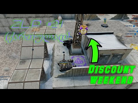 Tanki online - ZLP #21 (ქართულად) | Discount weekend