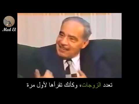 تعدد الزوجات في الإسلام وكأنك تقرأها لأول مرة د محمد شحرور رحمه الله