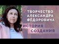 История создания Психоматрицы Александра Фёдоровича Александрова! Лучшие книги по нумерологии