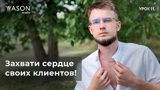 картинка: Исследование целевой аудитории для создания продающего сайта. Изучаем боли, страхи, желания.