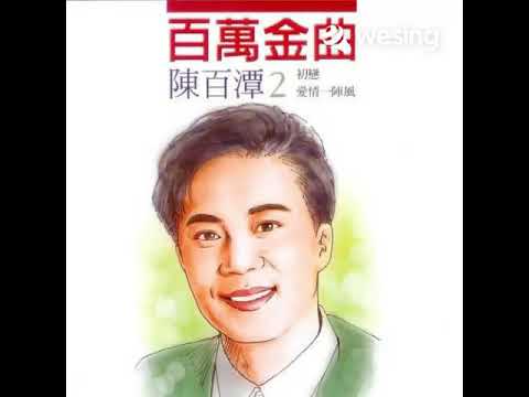 爱情一阵风