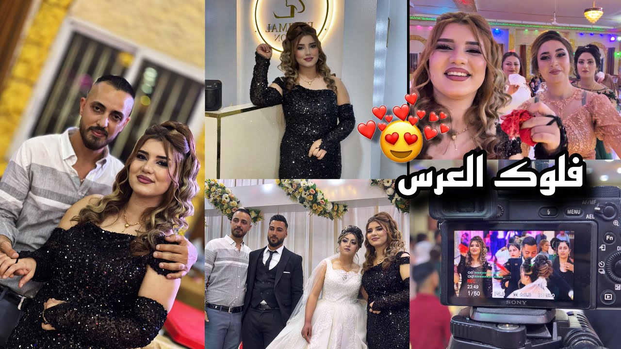فلوك عرس ابن خالتي 👰🏼‍♀️💍( اجمل زفة عفرينية ) ضيعة كوليان 😍❤️