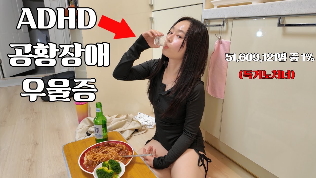 대한민국 1% 38살 백수노처녀