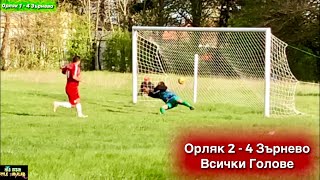 Орляк 2 - 4 Зърнево Всички Голове Футбол / Orlyak 2 - 4 Zarnevo Vsichki Golove Football 20.04.2019