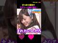 熱愛発覚した白石麻衣の「挟まれたいんだろ」がエチエチすぎる!#乃木坂46 #可愛い #おすすめ