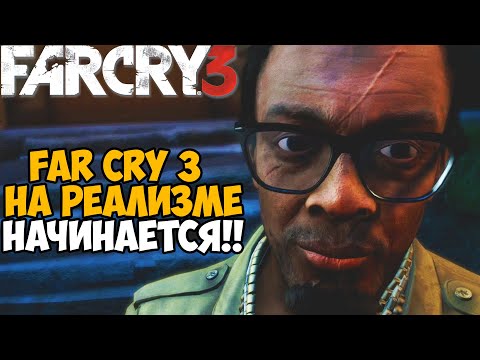 Видео: Ты никогда не пройдешь Far Cry 3 с этим модом 2.0