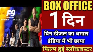 fast and furious 9 1 day box office collection