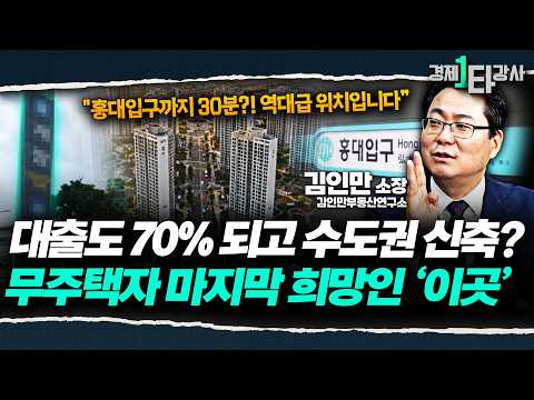 "An unprecedented property available for 300 million won has surfaced." Effectively the last hope...