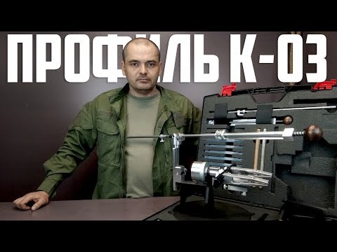 Новый "ПРОФИЛЬ К-03". Полный обзор.