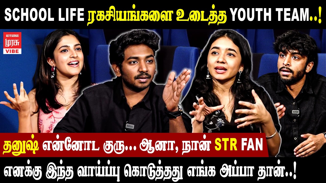🥰Youth movie team fun interview | Ken Karunas | Anishma | Meenakshi Dinesh | Malai Murasu Vibe