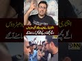 Inteshari Tolay Ka Naya Propaganda Bhi Dhabardoos | Tamam Kachay Chithay Khul Kr Samne Aa Gaye | DNN