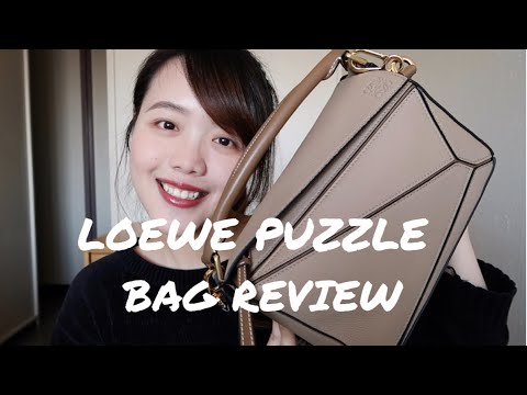Loewe Puzzle Bag開箱|容量實測|人生第一個精品包|小資女|羅意威|西班牙|學生愛用包包|Bag Review