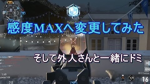 【COD：AW 実況】 奈々様ファンが行く 感度MAXへ変更してみた！part 10  ドミネーション