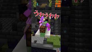 やっぱこれ危険だわｗ【Minecraft】#shorts