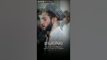 (يَا أيّتُهَا النَفْسُ المُطمَئنة) تلاوة خاشعة تريح القلوب للقارئ يوسف عثمان