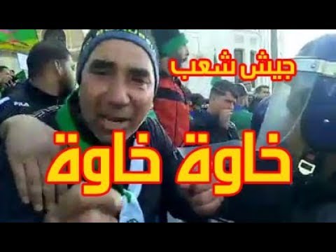 جيش شعب خاوة خاوة    2019   