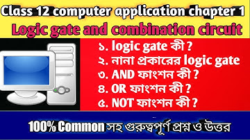 Class 12 Computer Application chapter 1 | logic gate and combinational circuit | AND, OR, NOT gate