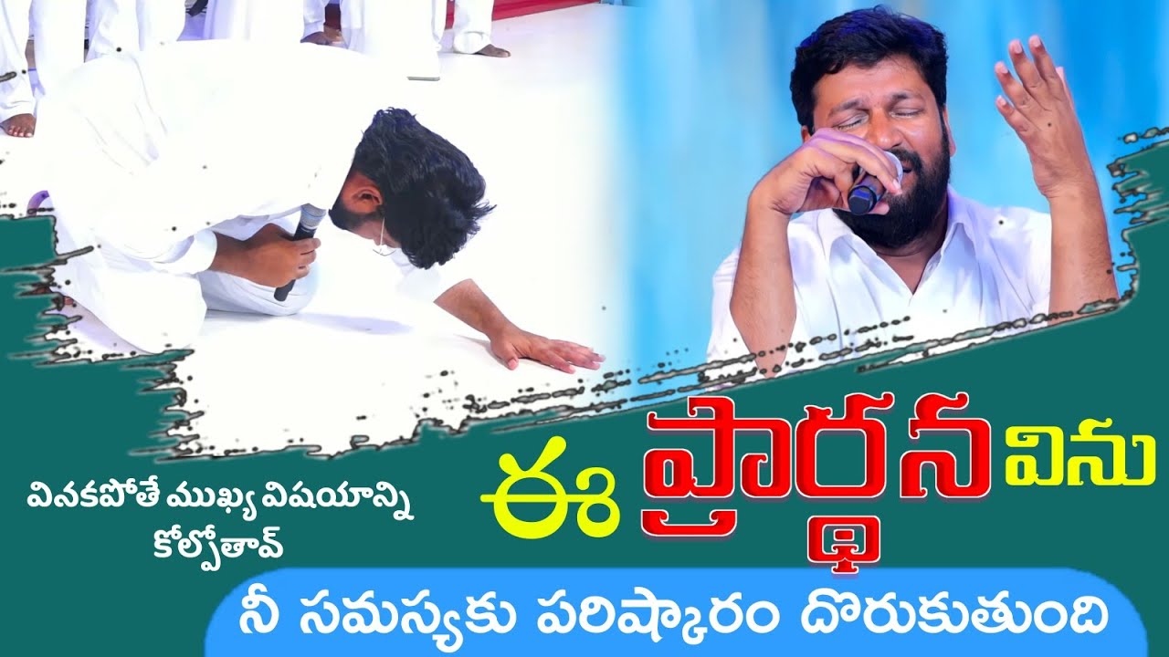 విను నీ సమస్యకు పరిష్కారం దొరుకుతుంది ||SHALEM ANNA|| #thandrisannidhi #sonofgodchannel #shortvideo