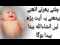 Wazifa for baby boy during pregnancy  beta paida hone ka amal  healthpregnancytv4954