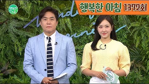 [교양] 행복한 아침 1372회_240603_'강남 모녀 살인' 60대 구속... 피해자 탓까지 외