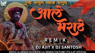 Aale Marathe आले मराठे | Aale Marathe Dj Song ( Remix ) EDM Mix | Marathi DJ Song | Dj AJ X Dj SN