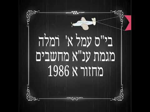 מצגת יב עמל מעודכנת