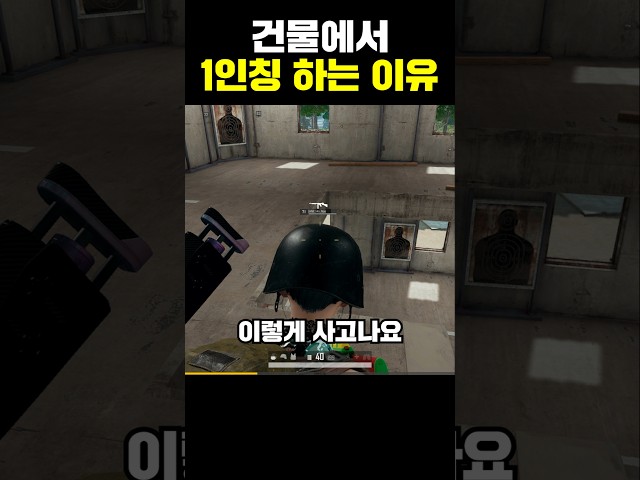 건물에서 1인칭이 중요한 이유