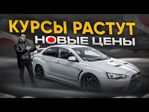 Авто из Японии
