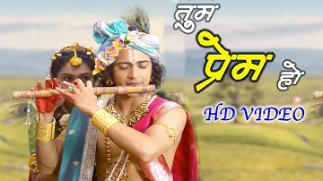 Tum Prem Ho Tum Preet Ho Video Song | Radha Krishna Serial Song