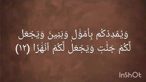 سورة نوح للقارئ محمد محمود درويش