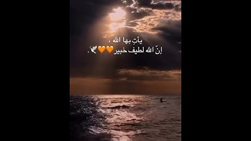 يا بني انها ان تك مثقال حبة من خردل تلاوة القارئ فارس عباد