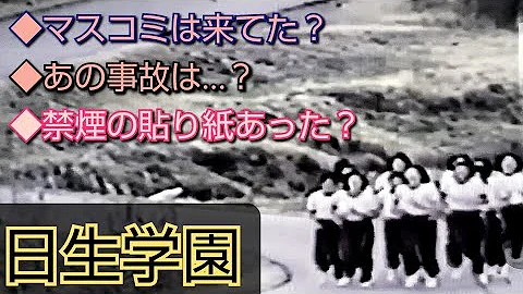 ダウンタウンの出身地 出身校の日生学園がヤバすぎる Mp3 ダウンタウンの出身地 出身校の日生学園がヤバすぎる Mp3