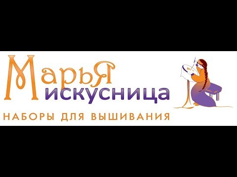 Марья искусница вышивка крестом каталог