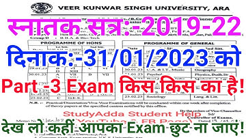 Vksu Part 3 Exam 2019-22 | 31 जनवरी को किस Subject का Exam हैं | Vksu Part 3 Exam Time Table 2019-22