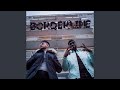 Borderline feat kiazel