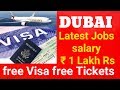 Best gulf jobs  jobs abroad for you  gulfwalkin interviews explain tamil