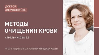 Доктор, здравствуйте: Стрельникова Е.В.