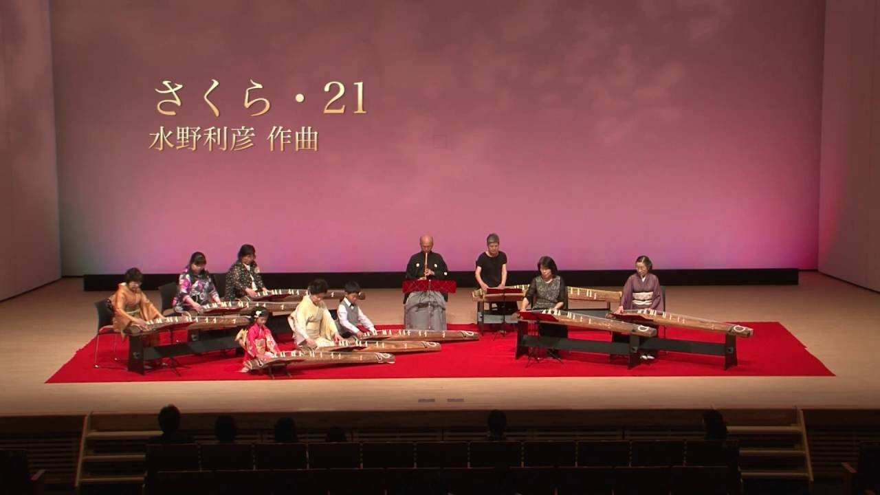 さくら・21」箏・三絃・尺八合奏 - YouTube