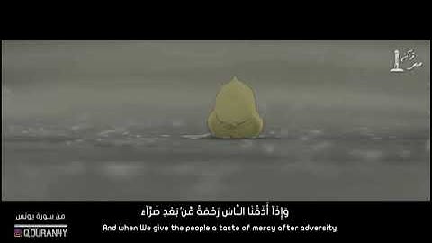 اروح قلبك من صداع الحياة بتلاوة للقارئ أحمد خضر | من سورة يونس