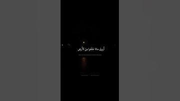 قل أرأيتم ما تدعون من دون الله | محمد صديق المنشاوي | سورة الأحقاف