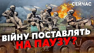 💥БОРОВОЙ: Украину готовят к ЗАМОРОЗКЕ ВОЙНЫ. У дипломатов НОВАЯ тактика. Это ПЛАН ПУТИНА