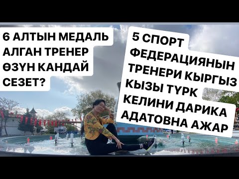 Video: 2-бөлүмдө Хестердин жазасы кандай?