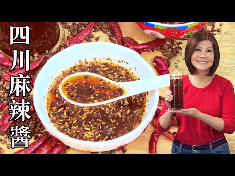 Как приготовить острый соус МАЛА - обескураживающий пряный аромат для китайской сычуаньской кухни