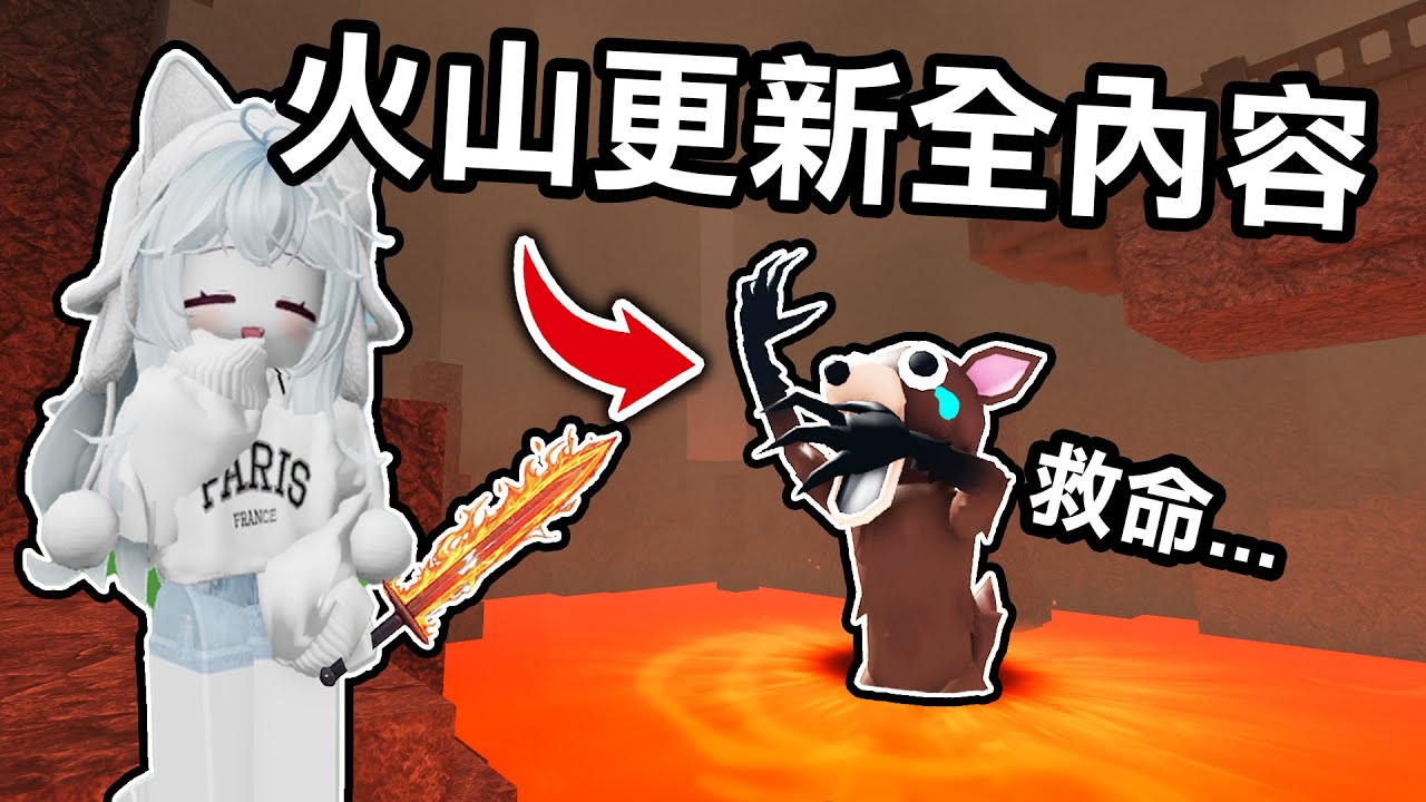 【蹦蹦頭】我把100隻教徒獻祭給火山神！取得全遊戲最強的裝備！體驗完所有火山內容！【 99 Nights in the Forest】