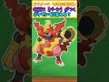 【ポケモンSV】名前に 「バーン」 とつくポケモン4匹言える? 【ポケモン】