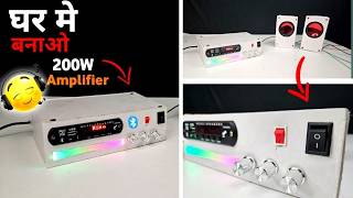 Amplifier kaise banaen ghar par | how to make 200W Amplifier at home