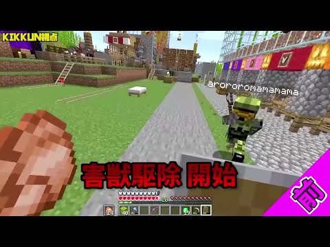 [MSSP Clip] Weekly Minecraft #020: Pest Control Begins, Part 1