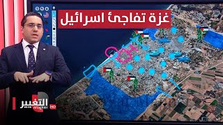 رغم التقدم ..اسرائيل تقع في كمائن ضربات غزة العنيفة