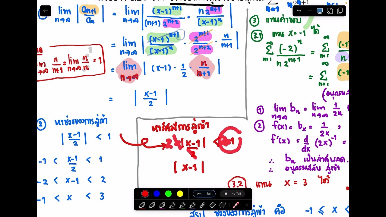 EngMath3-30222164-Lec05.1-14-08-68
