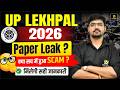 UP Lekhpal 2026 Exam Scam? 🚨 | Paper Leak News Explained | Latest Update | Alok Sir